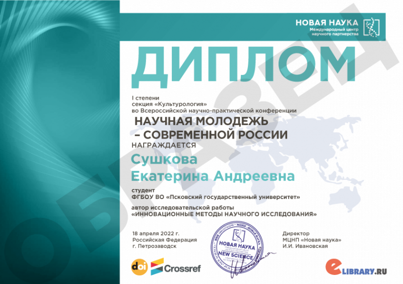 Проект о чем мечтает современная российская молодежь